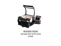 מכבש ספלים