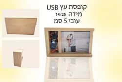 מארז חתן כלה 1