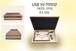 מארז חתן כלה