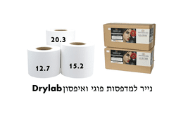 נייר למדפסת פוגי/אפסון