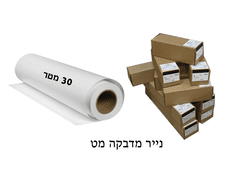 נייר מדביקות