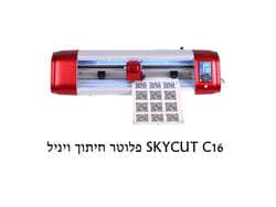 SKYCUT C16