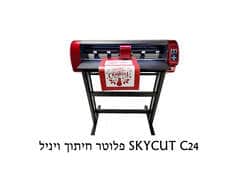 SKYCUT C24