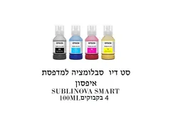 סט דיו סובלימציה מדפסת איפסון