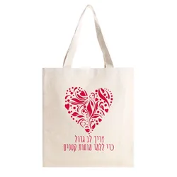 תיק קנבס מעוצב