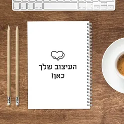 מחברת ספירלה